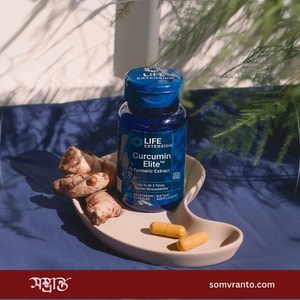 Turmeric Curcumin Price in Bangladesh | Capsule | Front View