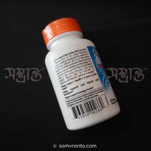 Fully Active Vitamin B12 Price in Bangladesh | 1500 mcg | Usage Direction